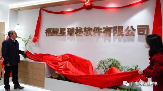 星瑞格宣誓全力以赴,发力推动省内基础软件产品迭代升级,产业链生态